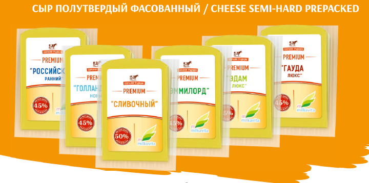 Фото 2. Сыр белорусский