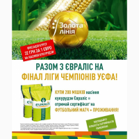 Семена кукурузы Евралис Euralis акция курс евро 32+розыгрыш трактора Джон Дир