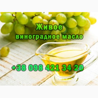 Продам свежевыжатое виноградное масло