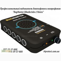 Профессиональная защита переговоров, генератор шума BugHunter DAudio bda-2 Voices