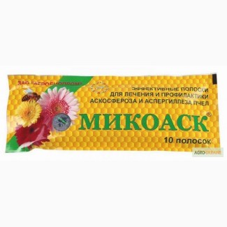 Микоаск (дифеноконазол) 10 полосок в уп.Агробиопром