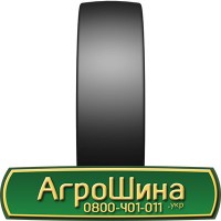 Шина 400 70 х 20 (16, 0/70R20), 400/70-20 (16, 0/70R20) AГPOШИНA