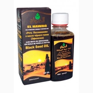 Масло черного тмина эфиопское Речь Посланников El Hawag Black Seed Oil