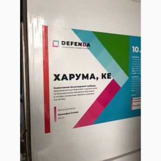 Харума - Селективний гербіцид проти бур’янів в посівах цук.буряка, сої, ріпаку, соняшнику