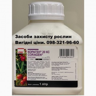 Продам по вигідних цінах засоби захисту для фруктових дерев та виноградників