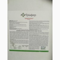 Тріафер 250 КС - фунгіцид для боротьби з хворобами на зернових та цукрових буряках