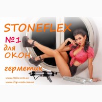 Герметики Stoneflex для окон