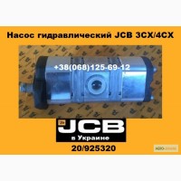 20/925320 Насос гидравлический JCB 3CX, 4CX
