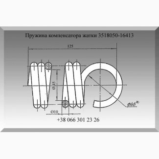 Пружина 3518050-16413
