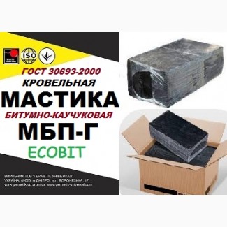 МБП-Г Ecobit ГОСТ 30693-2000 Битумно-каучуковая мастика