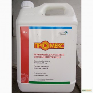 Продам гербіцид ПРОМЕКС (Прометрин)