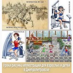 Уроки живописи и рисунка для взрослых и детей в Днепропетровске