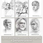 Уроки живописи и рисунка для взрослых и детей в Днепропетровске