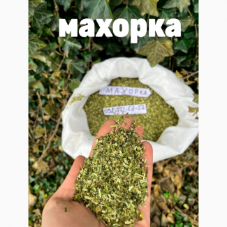 Махорка(Дедовска) крепакая и средння на ваш выбор