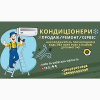 Ремонт кондиціонера Монтаж Ірпінь Демонтаж Чистка кондиціонера Макарів Білогородка Боярка