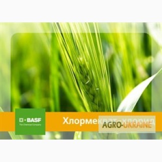Регулятор роста для зерновых Хлормекват-Хлорид (БАСФ)
