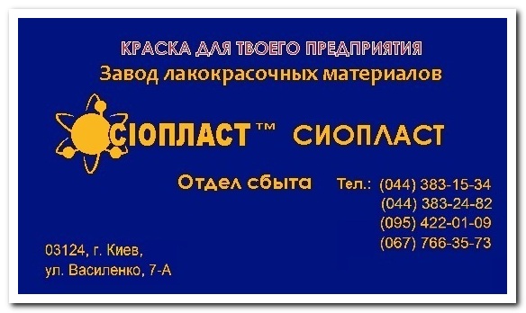 383 95. Шпатлевка эп-0010. Грунтовка АК-070. Грунт шпатлевка эп-0010. Эмаль ХС-5226.