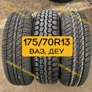 Шини 175/70R13 Росава Белшина Кама на ВАЗ ДЕУ