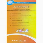 Алиосепт (Aliosept) - премикс для поросят в период отьема (JHJ, Польша)