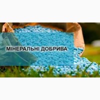 Продаж мінеральних добрив та засобів захисту рослин