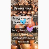 Семена лука Мелори, Легаси, Боско, Дерек Легенд