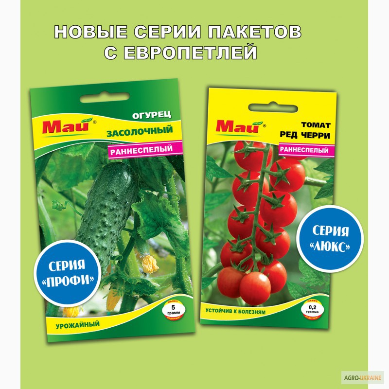 Опт семян пакетированных заказать семена микрозелени