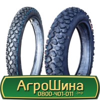 Шина 480/80 - 50, 480/80 -50, 480 80 - 50 АГPOШИHA