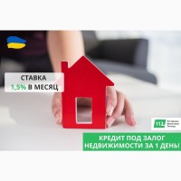 Кредит под залог частного дома в Киеве