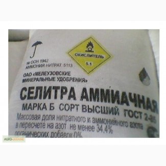 Селитра аммиачная N-34, 4%, карбамид (продам)