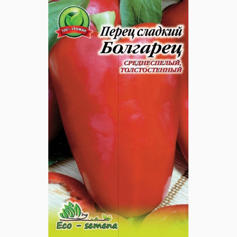 Фото 2. Насіння Перцю солодкого (Болгарського) та гострого пакетоване оптом відмінної якості