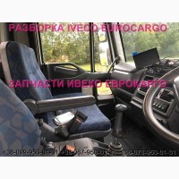 Разборка авто IVECO EUROCARGO 120E18 2007 Ивеко Еврокарго авторазборка запчасти ШРОТ