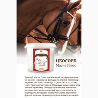 Витамины цеосорб витамины для лошадей