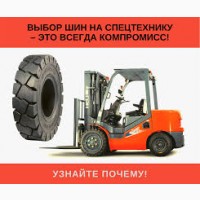 Шина 20X8.00-10, 18X9.50-8, 31X15.50-15 (31X15.5-15) для мини и вилочных погрузчиков