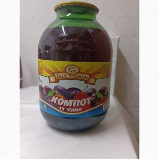 Компот сливовий 3л продам