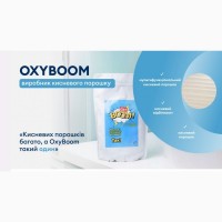 ТМ OXYBOOM кисневий багатофункціональний порошок, виробник- Україна