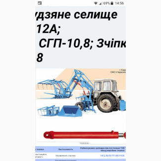 Продам навантажувач пс -0.8