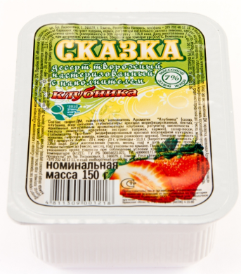 Фото 4. Продам Белорусское молоко, сметана, кефир, творог, йогурт, масло, сыр