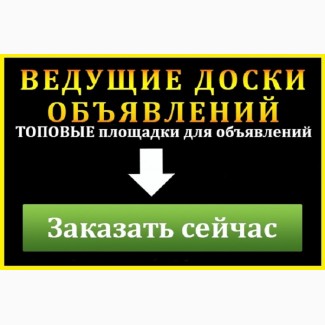 Сервис по размещению объявлений Nadoskah Online