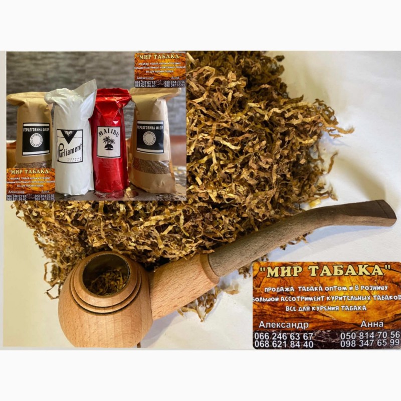 Фото 3. Импортные табаки: Вирджиния Голд, Герцеговина Флор, Золотое Руно