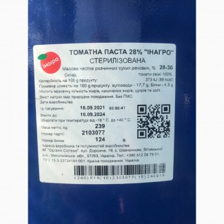 Паста томатна 28% стерилізована бочка 239кг ІНАГРО