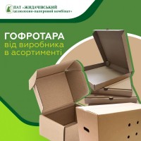 Від виробника: Лоток прокладка для 30 шт. яєць для автоматичного та ручного фасування