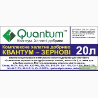 Квантум-Зерновые 20л., реализация от производителя