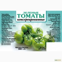 Продам консервированные томаты (зеленые)