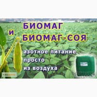 Продам биокомплекс для инокуляции семян сои, гороха, кукурузы, подсолнечника, ярых и озимых