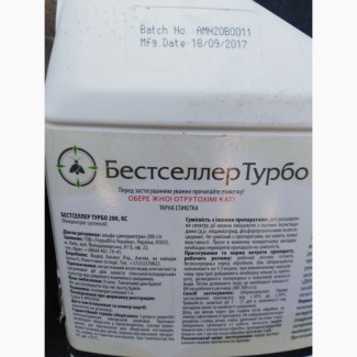 Бестселер Турбо - інсектицид для захисту посівів зернових ріпаку та цукрових буряків