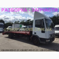 Разборка авто IVECO EUROCARGO R17.5 ивеко еврокарго 75e авторазборка запчасти