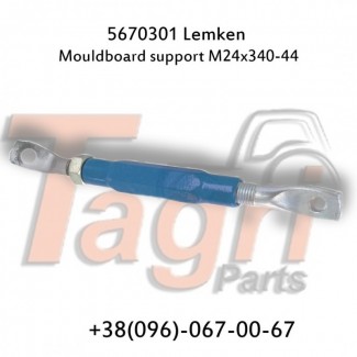 5670301 Стяжка корпусу M20x340-440 LEMKEN