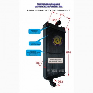Радиатор водяной для трактора John Deere 8400