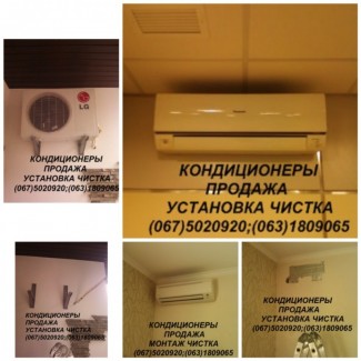 Заправка кондиціонера, антибактеріальне чищення, обслуговування Київ, Бровари