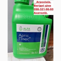 Фунгіцид Артіс Плюс (ALFA Smart Agro) по вигідній ціні 700грн/л. Безкоштовна доставка